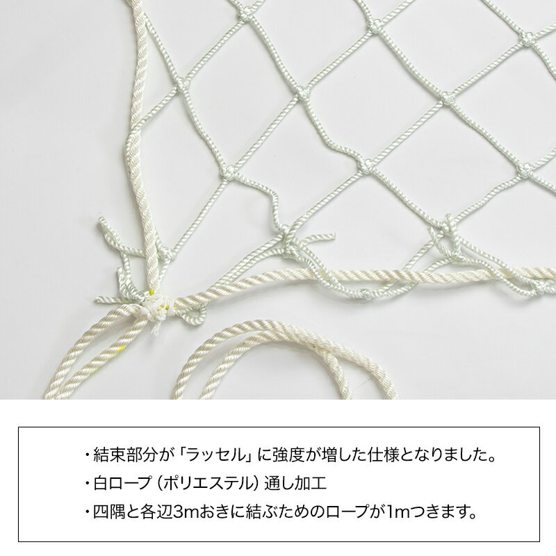 [全品P10倍×20日20時〜4H限定]サイズオーダー 転落防止ネット 網 【NET01】安全ネ...