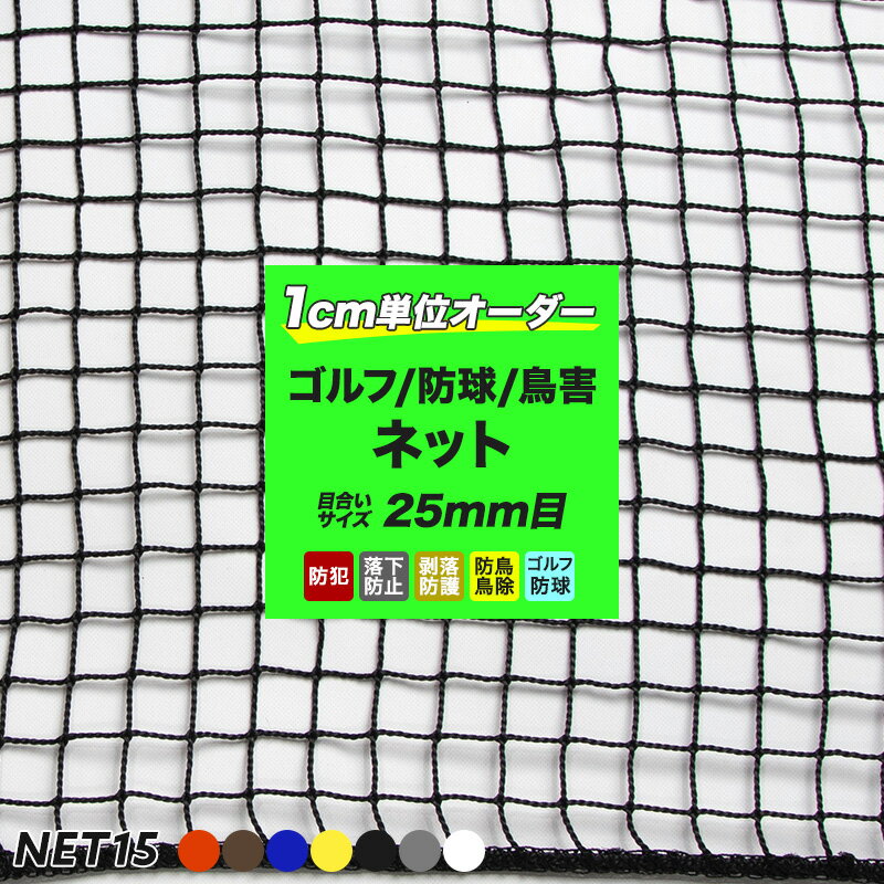 飛散防止ネット(塗装メッシュシート)（白）1.8×5.4ラッセル織で高い飛散効果