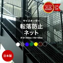 カーボーイ 安心クッション　L字90cm　細アイボリー2本組