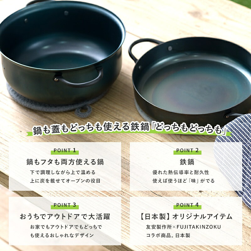 [全品10％OFF×10日限定クーポン+P10倍日20時〜4H][10％OFF!]鉄鍋 鉄なべ 鉄フライパン 鉄製 ダッチオーブン 日本製 国産 IH対応 21cm キャンプ BBQ おしゃれ ノンテフロン 蓋も使える どっちもどっちも H-N-0 mado-10065805 窓際貴族 mado サンプル画像2