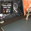 全品11％OFF×5/1限定クーポン 水性アクリル塗料 黒板塗料 CHALK BOARD PAINT 200g Dippin 039 Paint 塗料 ペンキ 絵具 ディッピンペイント DIY リメイク 屋外 艶消し 艶無し マットカラー チョークボード
