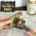 [全品10％OFF×25日限定クーポン＋P10倍20時～4H]水性アクリル塗料 ゴールド系 GOLD PAINT 1kg 塗料 ペンキ 絵具 ディッピンペイント DIY リメイク 屋外 アンティーク 金色 Dippin' Paint JQ