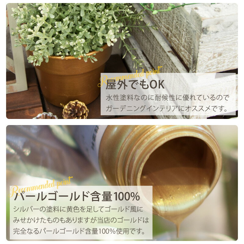 [全品10％OFF×10日限定クーポン+P10倍10日20時〜4H]水性アクリル塗料 ゴールド系 G...
