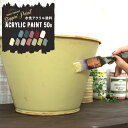 全品P10倍×10日20時～4時間限定 水性アクリル塗料 マットカラー ACRYLIC PAINT 50g Dippin 039 Paint 塗料 ペンキ 絵具 ディッピンペイント DIY リメイク 屋外 艶消し 艶無し マットカラー