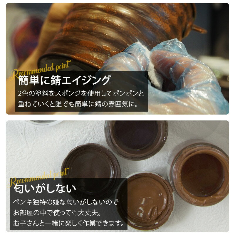 [全品P10倍×20日20時～4時間限定]水性アクリル塗料 錆エイジングペイント RUST COLOR AGING Brawn Rust 200g Yellow Rust 50g 2色 Lセット Dippin' Paint [塗料 ペンキ 絵具 ディッピンペイント DIY リメイク 屋外 艶消し 艶無し マットカラー さび サビ 錆び] 3