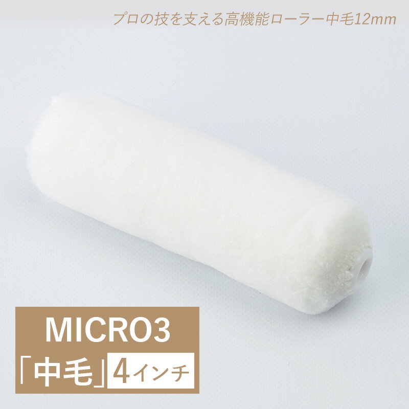 [10OFF25ꥯݥ+P10 25204]顼  ⡼顼 MICRO3 12mm 4 ñ ѥ顼[  ڥ û   ڥ ]