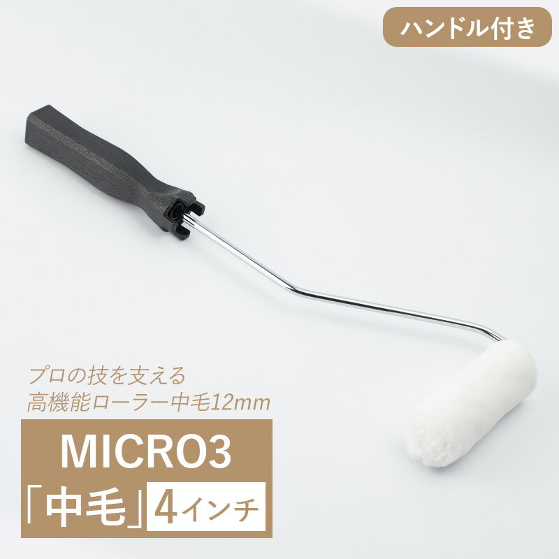 [10OFF 5ꥯݥ+P10 5204]顼 ϥɥդ å  ⡼顼 MICRO3 12mm 4 ñ  [  ڥ û   ڥ ]