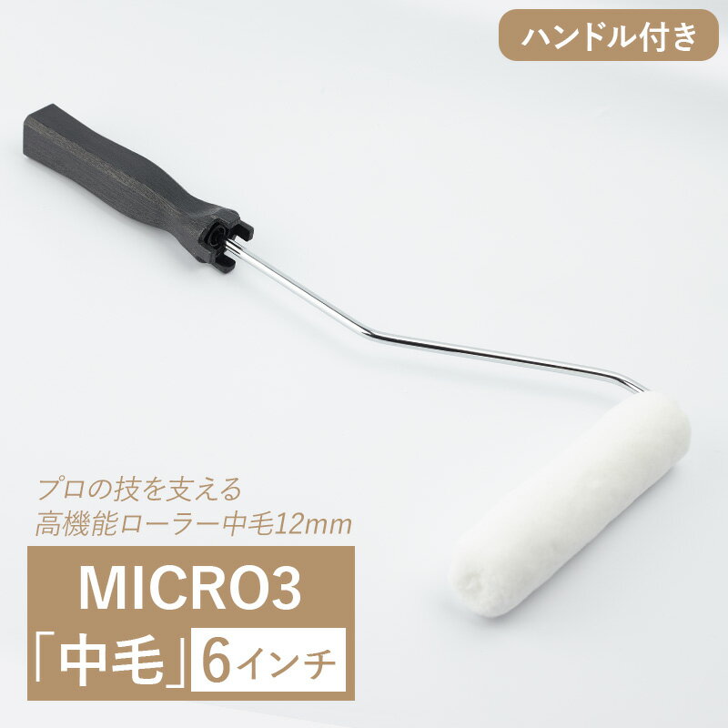 [10OFF 5ꥯݥ+P10 5204]顼 ϥɥդ å  ⡼顼 MICRO3 12mm 6 ñ  [  ڥ û   ڥ ]