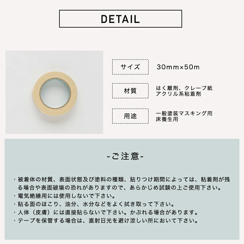 [����10��OFF��15�����ꥯ���ݥ�]�ޥ����󥰥ơ��� ���� ���������� �����ơ��� �ۥ磻�� �� diy ���� ���� Ǵ��ơ��� �ޥ��� ��̳�� ���ۺ���� ͧ������� ���졼�ץޥ����󥰥ơ��� 30mm��50m H-N-0