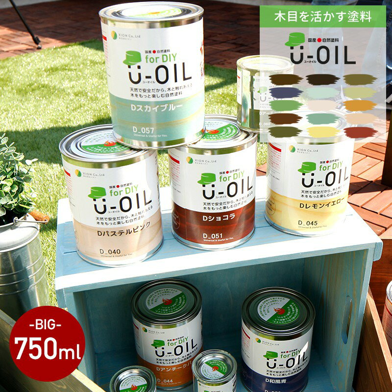 楽天窓際貴族 mado国産・自然塗料 Uoil ユーオイル for DIY 750ml [ペンキ 日本製 臭わない 塗料 木材 木部 DIY ウッドデッキ ペンキ缶 油性 白 ホワイト 耐水 耐候 可愛い かわいい おしゃれ ヴィンテージ パステル 屋内 シャビーシック アンティーク ポップ アメリカン]