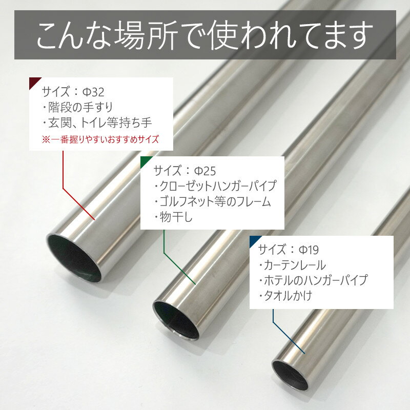 オールステンレスパイプ 32mm［20cm〜50cm 切売 1cm単位でオーダー可能 カット賃無料］ ［DIY ステンレス 手摺 手すり タオル掛け 物干し竿 ハンガーパイプ 棚 パイプインテリア 屋外］