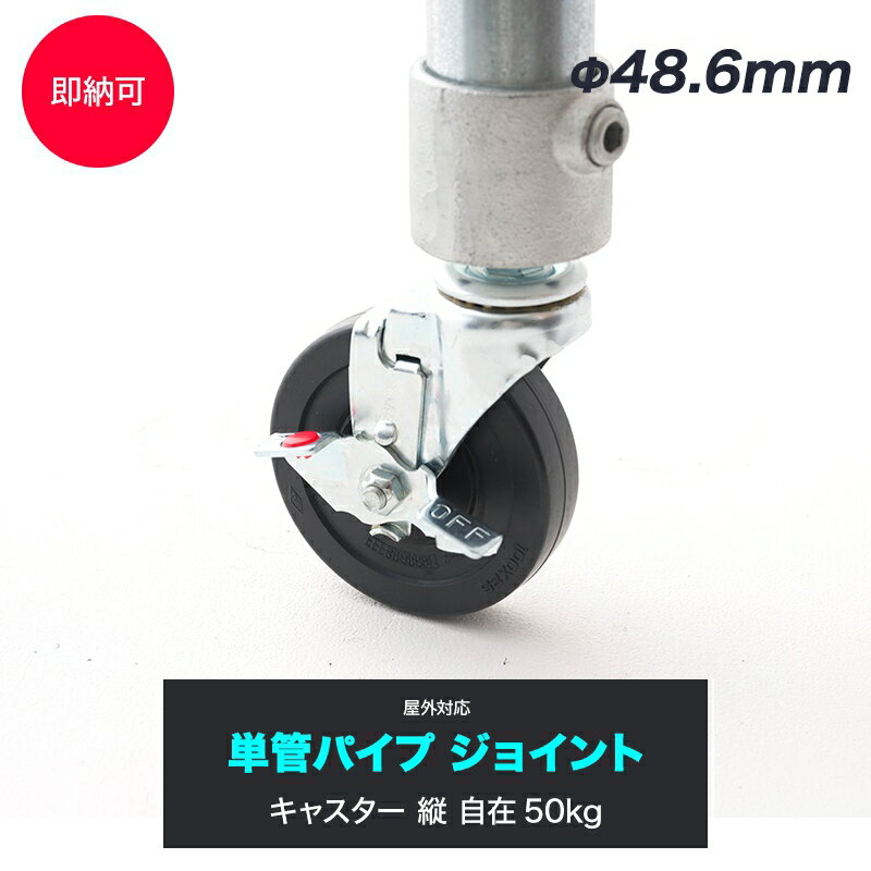 [����10��OFF��5�����ꥯ���ݥ�+P10��5��20����4H]ñ�ɥѥ��� ���祤��� ��48.6mm diy ������� ���祤�� ñ�ɥѥ����ѥ��祤��ȶ�� ���㥹���� �� ����50kg H-N-0