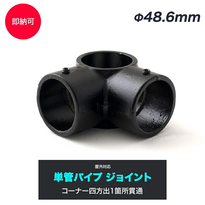 [SiP10{~2020`4Ԍ]PǃpCv WCg 48.6mm diy  WCR PǃpCvpWCg OΉ^Cv R[i[lo1ӏђ ubN