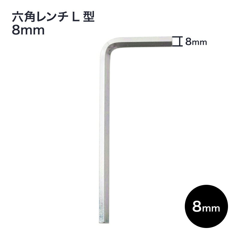 [����10��OFF��15�����ꥯ���ݥ�]���� diy ϻ�ѥ���L�� 8mm H-N-0