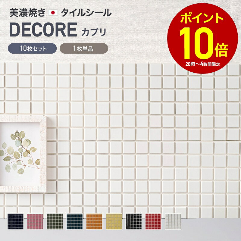 [����10��OFF��25�����ꥯ���ݥ�+P10�� 25��20����4H]�⥶���������� ������ ������ ������� �����륷���ȡ֥ǥ���-DECORE ���ץ�� ��...