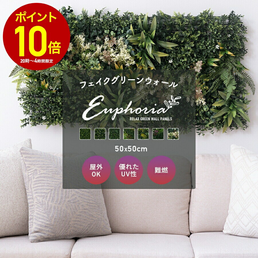 フェイクグリーン　壁掛け【¥25.000割引】 フェイクグリーン 壁掛け【¥25.000割引】