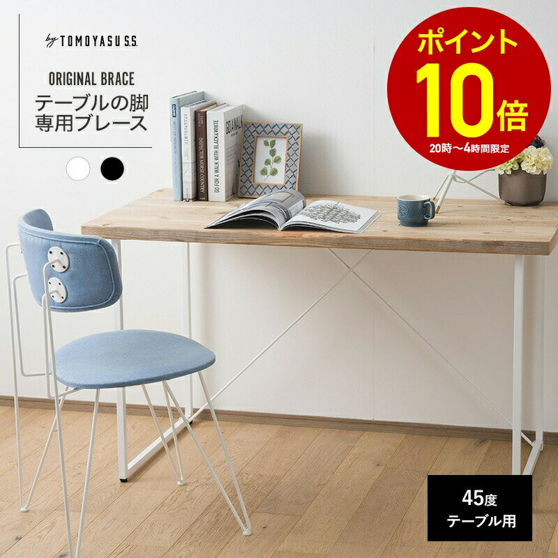 ݵ² mado㤨[10OFF25ꥯݥ+P10 25204H]ơ֥  䶯 Ф ڸ ɤɻ Ĥ ơ֥䶯 С diy  λơ֥ε ѥ֥졼 45 2 H-N-0פβǤʤ5,247ߤˤʤޤ