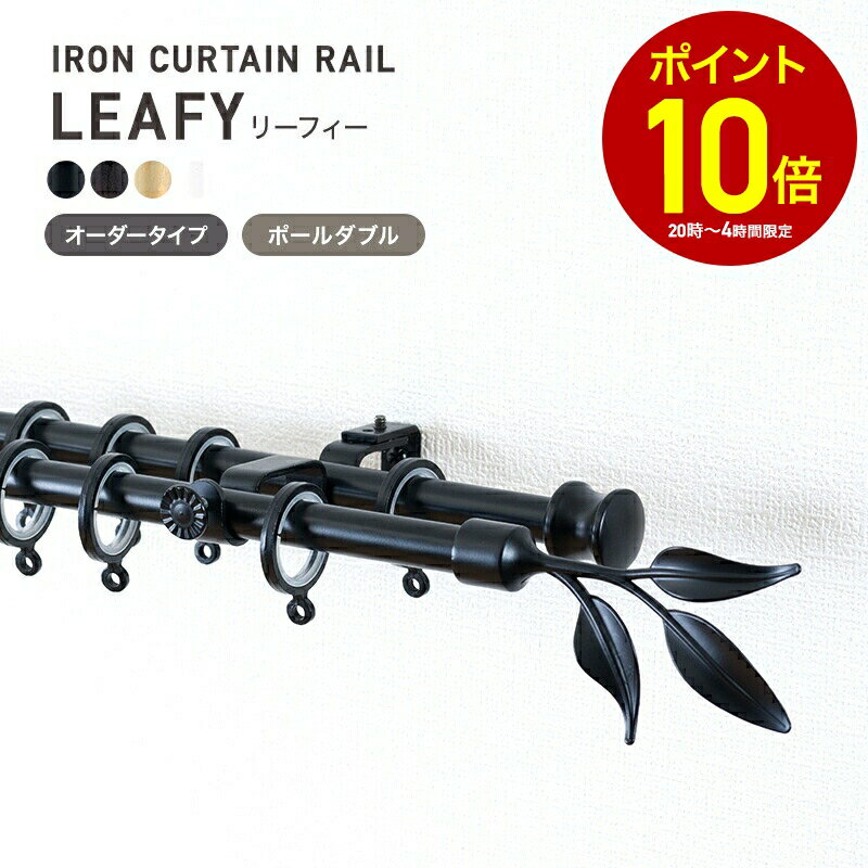 [全品P10倍×4日20時〜4H限定]カーテン