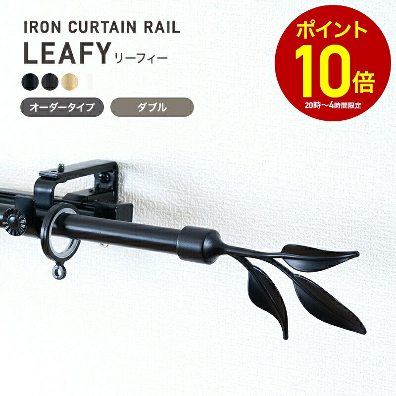 [全品P10倍×4日20時〜4H限定]カーテン