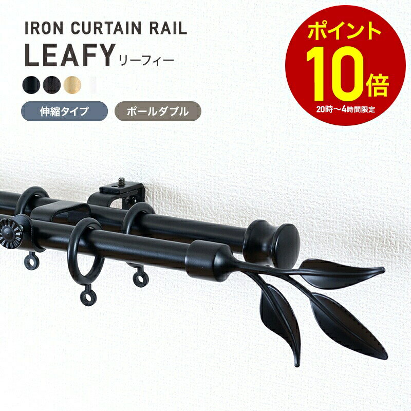 [全品P10倍×4日20時〜4H限定]カーテン