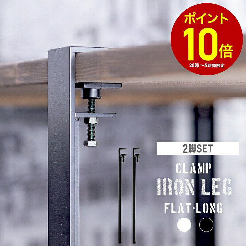楽天市場】クランプ テーブル 脚の通販