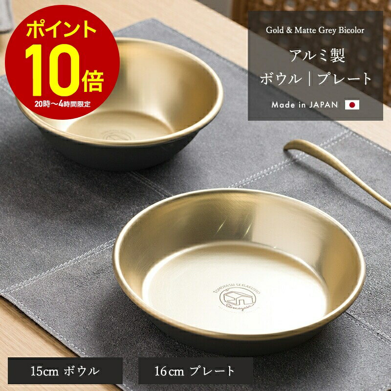 楽天市場】皿 15cm（カラーゴールド）（キッチン用品・食器・調理器具