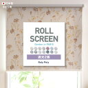 [全品11%OFF×1日限定クーポン][カートテスト]ロールスクリーン 遮光 おしゃれ 花柄 くすみカラー ホワイト ブラック ボタニカル フラワー リーフ柄 日本製 Garden in Paris