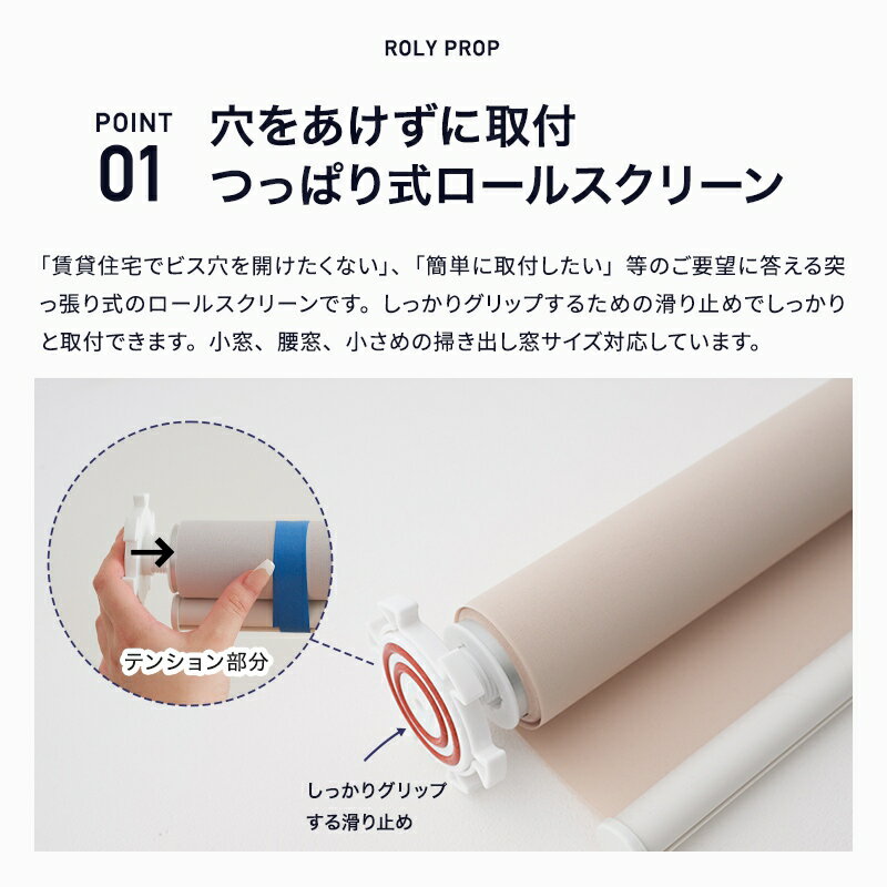 つっぱり ロールスクリーン 防炎 非防炎 ロー...の紹介画像3