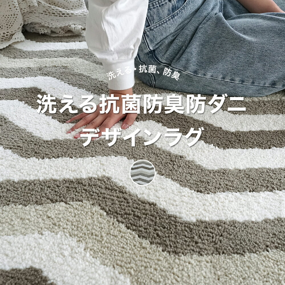 Toshi Shimizu モダンラグ 195x250cm Amazon｜トシシミズ(Toshishimizu) ラグ ミルクティー 190×240cm