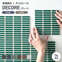 [全品11％OFF×5/1限定クーポン]モザイクタイル シール シート おしゃれ タイルシート「デコレ-DECORE ガレット」 1枚 日本製 デコレーションタイル キッチン 洗面所 白 防水 貼るだけ diy 壁 友安製作所 CSZ