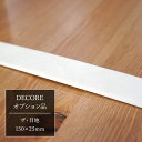 [全品P10倍×10日20時～4時間限定]モザイクタイル シール シート おしゃれ タイルシート「デコレ-DECORE」 オプション品 ザ・目地/ 150×25mm デコレーションタイル キッチン 洗面所 白 防水 貼るだけ diy 壁 友安製作所 CSZ