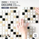 全品11％OFF×5/1限定クーポン モザイクタイル シール シート おしゃれ タイルシート「デコレ-DECORE ミックス大正カフェ」 1枚 日本製 デコレーションタイル キッチン 洗面所 白 防水 貼るだけ diy 壁 友安製作所 CSZ