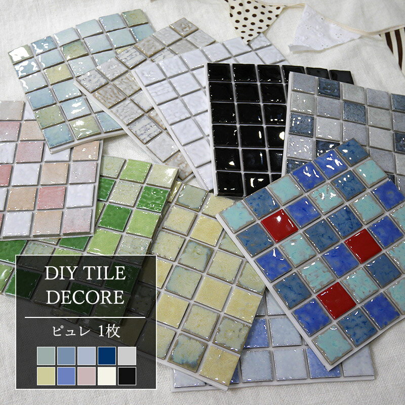 [全品ポイント10倍×10日20時〜4時間限定]モザイクタイル シール シート おしゃれ タイルシート「デコレ-DECORE ピュレ」 1枚 日本製 デコレーションタイル キッチン 洗面所 白 防水 貼るだけ diy 壁 友安製作所 CSZのサムネイル