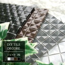 [全品P10倍×10日20時～4時間限定]モザイクタイル シール シート おしゃれ タイルシート「デコレ-DECORE ショコラ」 1枚 日本製 デコレーションタイル キッチン 洗面所 白 防水 貼るだけ diy 壁 友安製作所 CSZ