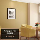 壁紙 クロス のりなし サンゲツ sangetsu FINE ファイン 壁紙 クロス wallpaper 簡単 リフォーム DIY 張替 バックペーパー/不燃認定ベーシック JQ