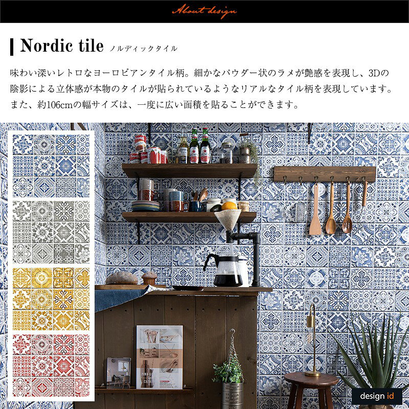 壁紙 クロス 輸入壁紙 おしゃれ アンティーク はがせる design id 紙 北欧風 スカ...