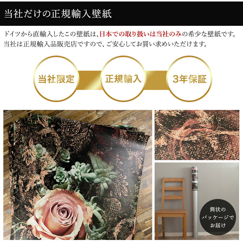 輸入壁紙 壁紙 のり付き おしゃれ クロス 紙 内装 撮影 ドイツ製 補修 クロス 店舗...