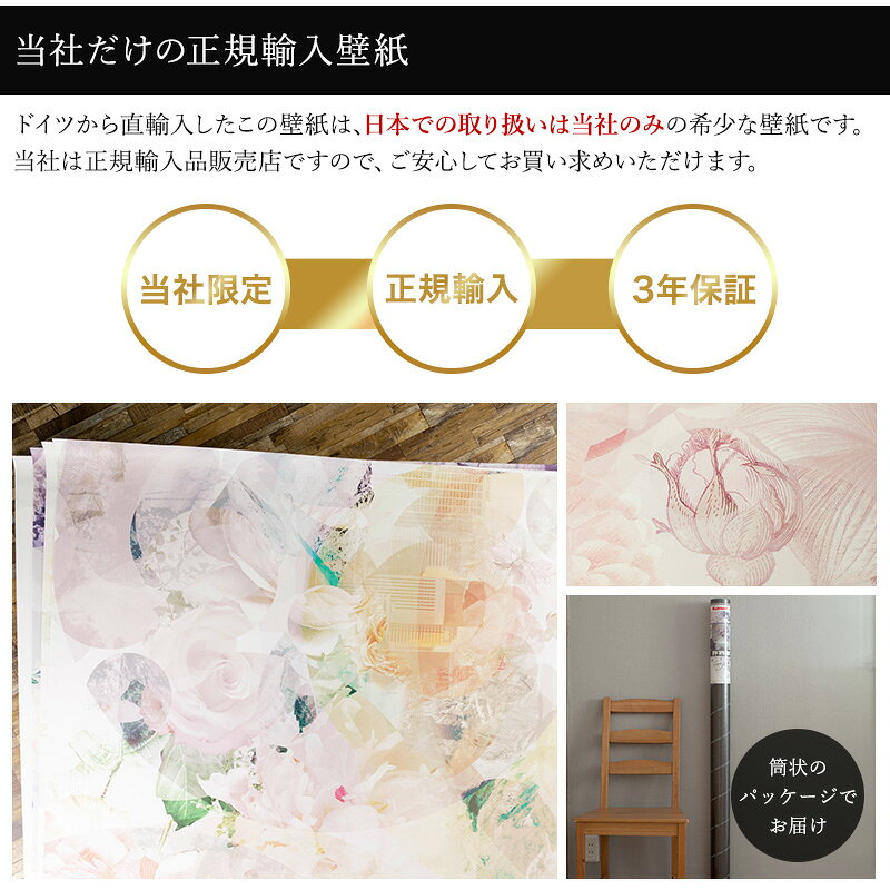 輸入壁紙 壁紙 のり付き おしゃれ クロス 紙 内装 撮影 ドイツ製 補修 クロス 店舗...