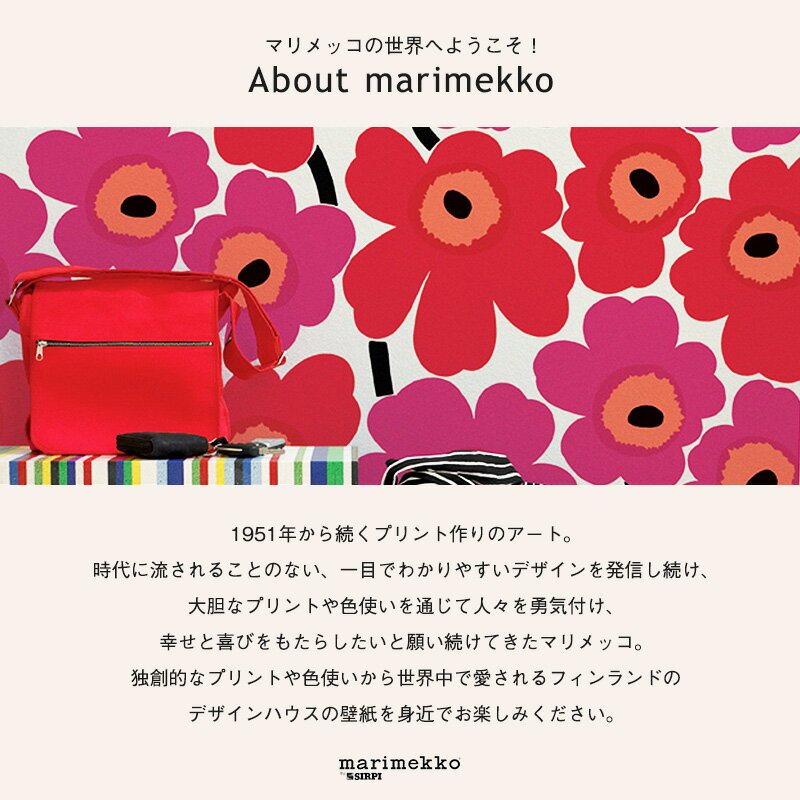 マリメッコ 壁紙 花柄セレクション marimekko ウニッコ ルミマルヤ フラワー 花 小...