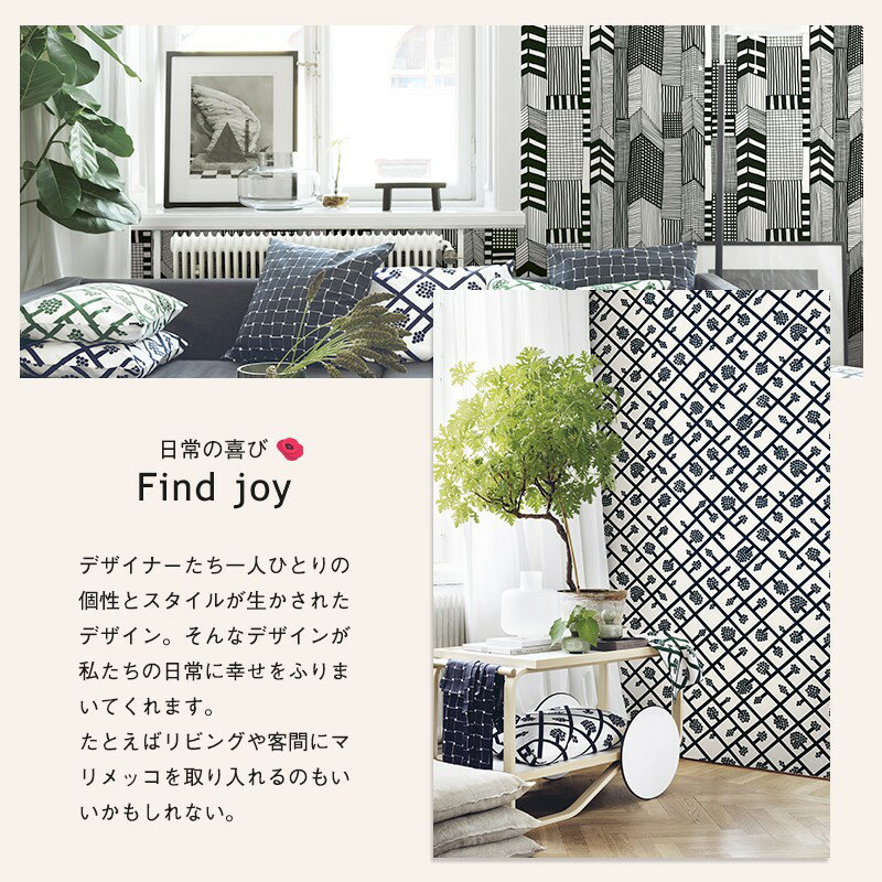 マリメッコ 壁紙 花柄セレクション marimekko ウニッコ ルミマルヤ フラワー 花 小...
