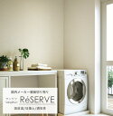 [全品10%OFF×1日限定クーポン]壁紙 クロス のり付き メーカー壁紙 sangetsu サンゲツ ReSERVE リザーブ wallpaper リフォーム 張替 /吸放湿 通気性 珪藻土《約5日後出荷》