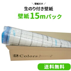 https://thumbnail.image.rakuten.co.jp/@0_mall/mado/cabinet/wp/wp-kabepack15_00n.jpg