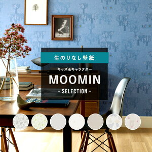 Diy 模様替え さりげなくムーミン ナチュラルでおしゃれな北欧壁紙のおすすめランキング わたしと 暮らし Diy 模様替え さりげなくムーミン ナチュラルでおしゃれな北欧壁紙のおすすめランキング わたしと 暮らし