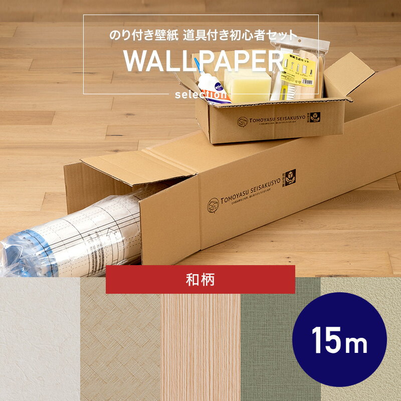 オススメポイント ★必要な道具が全部ついてる！初心者セット -------------------------------------------------- 初心者さんでも大丈夫！7つの施工道具と貼付け方の説明書を同封したお得なセット。...