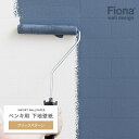 [全品P10倍×10日20時～4時間限定]壁紙 輸入壁紙 北欧 FIONA フィオナ ブリックパターン ペンキ用下地壁紙 ペンキ用下地壁紙 DIY壁紙 カスタマイズ壁紙 ペンキアート壁紙 ペンキデコレーション壁紙 自由な壁紙カラーリング CSZ