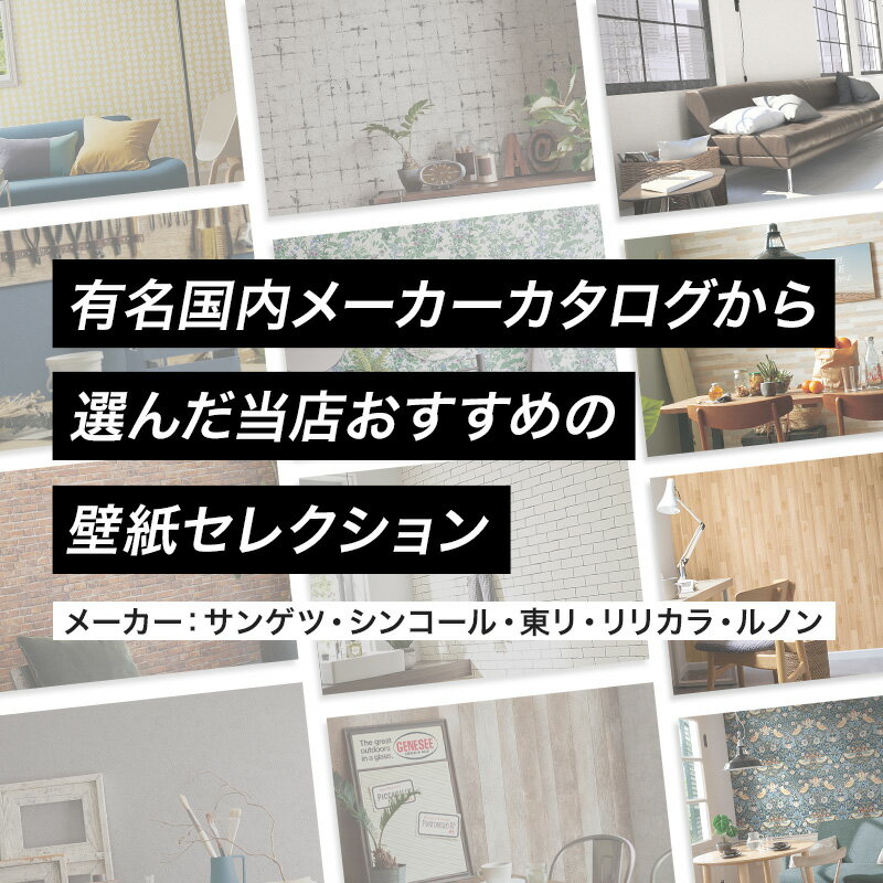 [全品10％OFF×5日限定クーポン+P10倍5日20時〜4H]壁紙 のり付き のりなし クロス D...