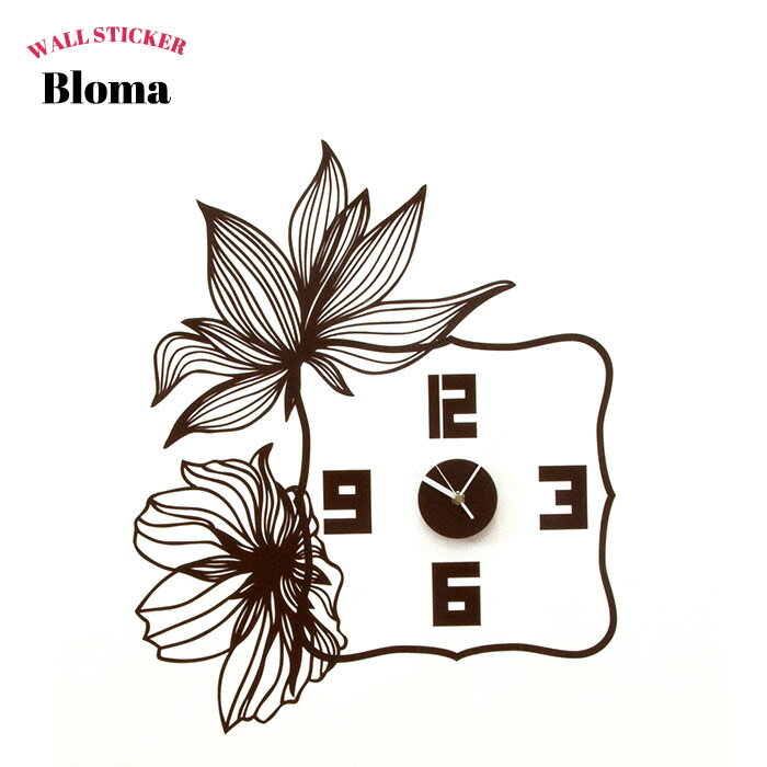 [在庫処分] 《即納可》 ウォールステッカー 壁デコシール 時計 Bloma【WD118】 / チックタックシリーズ/ ［カット シート ウオール ステッカー ウオールステッカー 壁紙 シール 転写 はがせる 賃貸住宅］