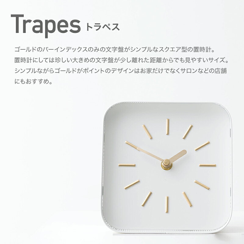 [10%OFF×25日限定クーポン+P10倍 25日20時〜4H]時計 置時計 置き型 振り子時計 おしゃれ 小さい 北欧 飾り アナログ フレンチモダン テーブルクロック Trapesトラペス ノルアーニ C-F-1 [2]