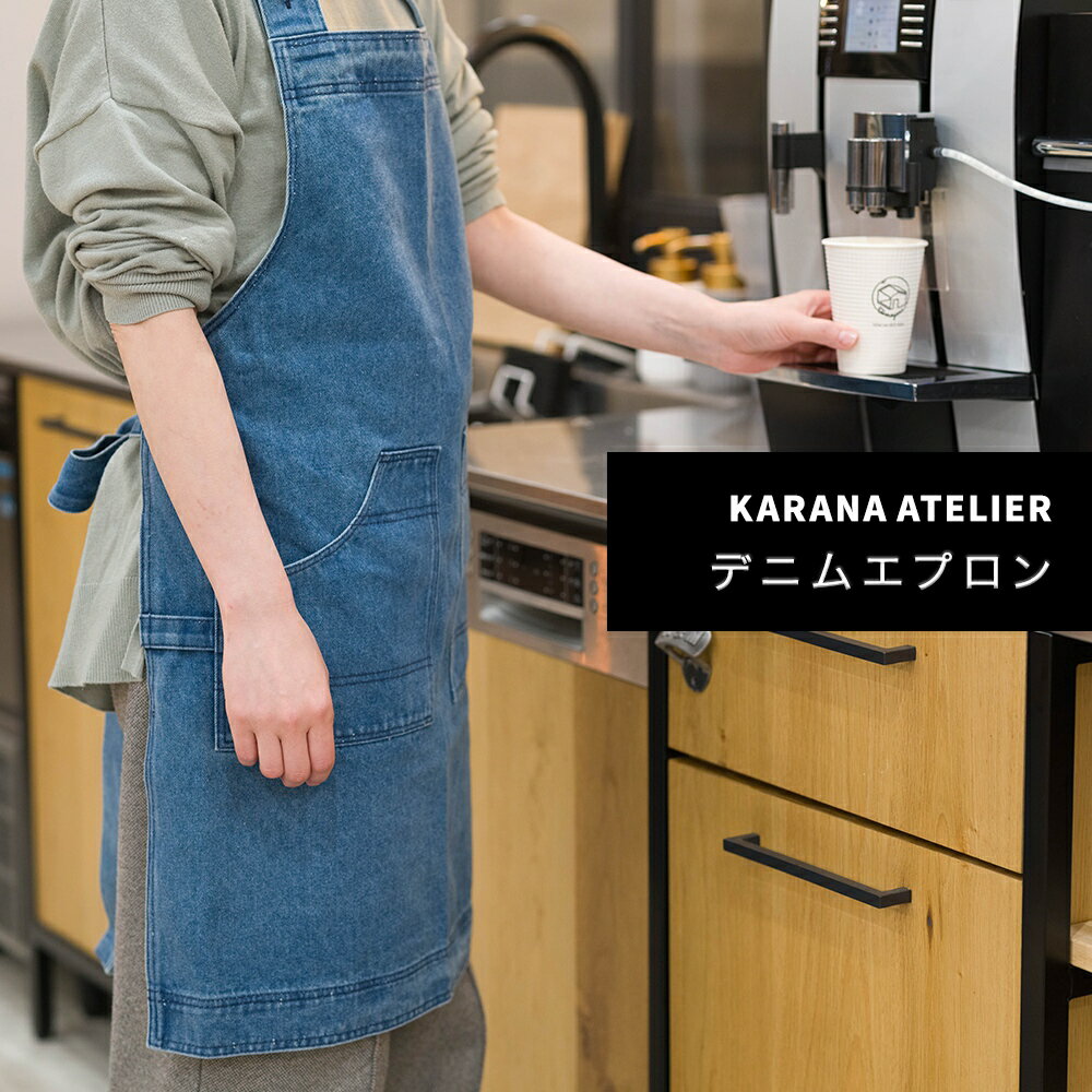 [全品10％OFF×25日限定クーポン+P10倍 25日20時～4H]エプロン デニム メンズ かっこいい カフェ 男女兼用 かぶり 保育士 美容師 厚手 デニムエプロン C-F-1