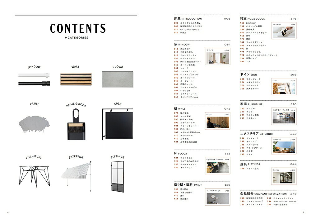 [全品10％OFF×25日限定クーポン]TOMOYASU SEISAKUSYO CATALOG 2025・2026 株式会社 友安製作所 オリジナルカタログ H-C-1